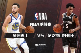 勇士队vs国王(勇士vs国王2021)