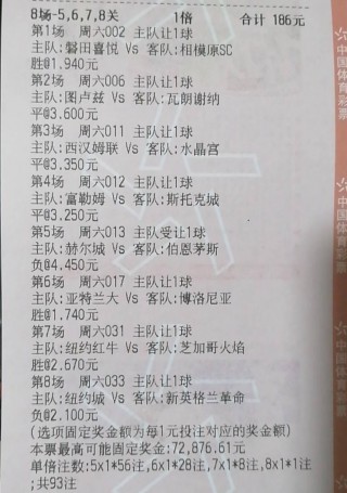 竞彩足球在哪买(竞彩足球从哪个app购买)