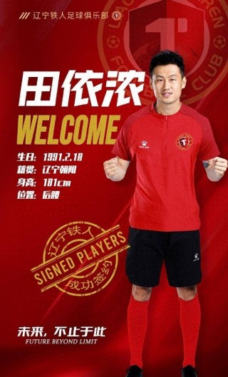辽宁足球转会(辽宁足球俱乐部)