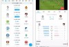 足球约球app(足球约球平台有哪些)