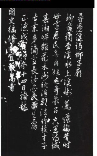 严嵩足球(严嵩 足球)