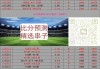 沃尔夫足球比分(沃尔夫对莱比锡预测)