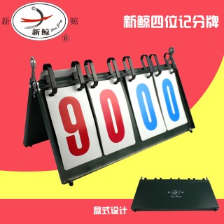 让球即时比分(比分让球是什么意思)