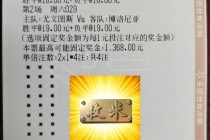买竟彩足球亏完了(竞彩足球输了怎么办)