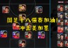实况足球2018解说(实况足球2018解说语言在哪改)