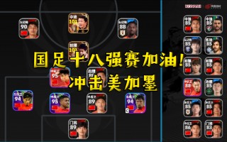 实况足球2018解说(实况足球2018解说语言在哪改)