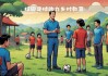 足球教学官网(足球教学平台app)