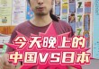 日本说中国足球(日本媒体评价中国足球)