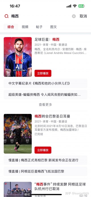 天下足球德国(天下足球德国世界杯进球全记录)