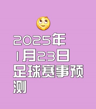 足球平负是什么意思(足球平负是什么意思啊举例说明)
