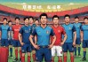 2017足球明星赛(2017足球赛事时间表)