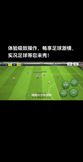 实况足球界面(实况足球界面一直跳)