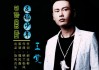 关于足球的中文歌(关于足球方面的歌曲)