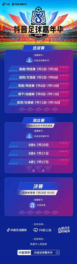 山西省足球联赛直播(2021山西省足协超级联赛直播)