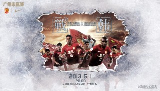 恒大vs蒙通联(广州恒大vs广州富力成也佳奇败也佳奇)