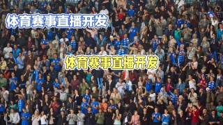 即时比分足球比分直播(比分_即时比分_足球即时比分)