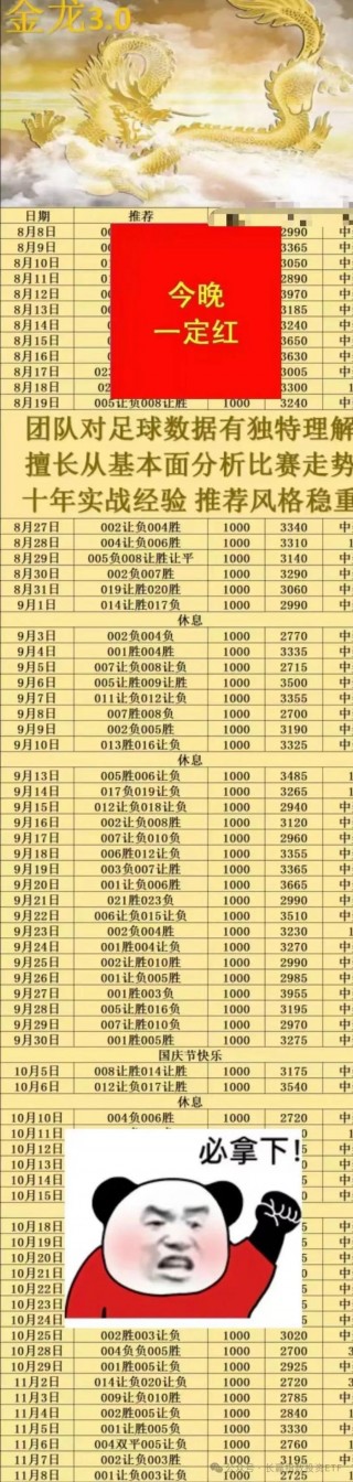 足球胜负指数(足彩胜负指数计算)