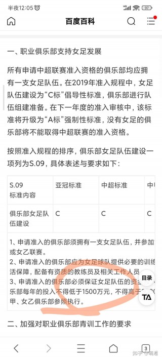 对中国足球发展的建议(谈谈你对中国足球发展面临的机遇与挑战的看法)