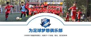 深圳足球 *** (深圳哪里招足球教练)