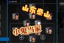 实况足球2018授权球队(实况足球2018授权球队在哪)