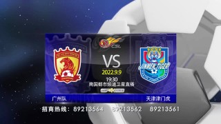 中超联赛第三轮直播(中超联赛第三轮直播视频)
