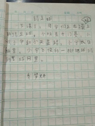 看图写话足球比赛50字(看图说话足球比赛的作文一年级)