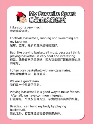 英语足球解说(英语足球解说员需要学多久)