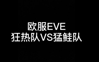 狂热vs自由(狂热vs自由人阵容)