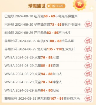 即时比分捷报即时比分捷报的简单介绍