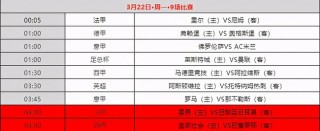河南体育足球比赛时间(河南体育足球比赛时间几点)
