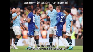 切尔西vs曼城点球(切尔西vs曼城联赛首发)