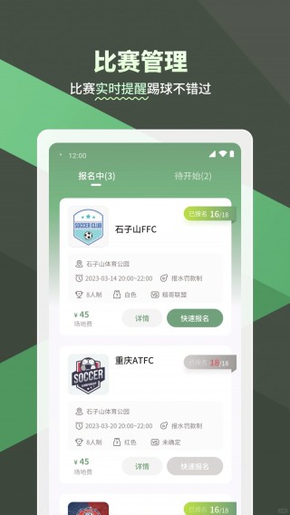 业余足球app(业余足球奖项名称大全)