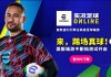 足球客户端(足球手机客户端)