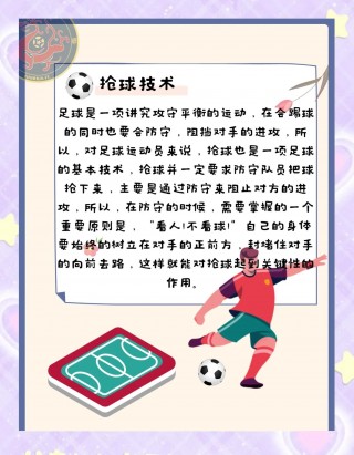 足球升降级制度(足球升降级制度是什么)