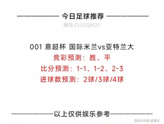 五星足球最新一期回看(五星足球最新一期回看视频)
