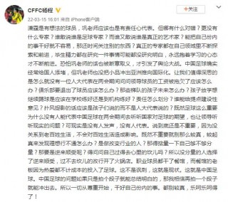 黑中国足球段子(中国足球黑哨视频)