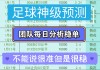足球推介网(足球推介网名家解盘)