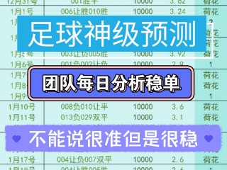足球推介网(足球推介网名家解盘)