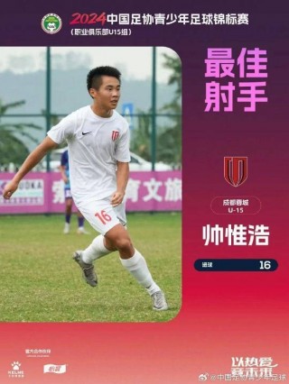 中国足球锦标赛(中国足球锦标赛u19广东队)
