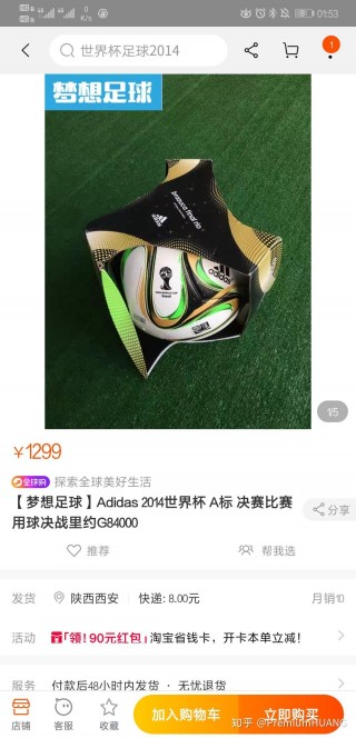 一般足球多少钱(多少钱的足球算比较好)