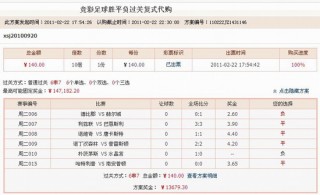 500彩票足球比赛预测(500足球彩票网官网app)