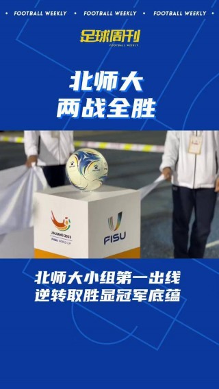 足球小组出线(足球小组出线后是怎么分组)