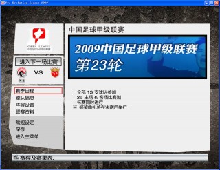 实况足球pes2009(实况足球pes2022球员数据)