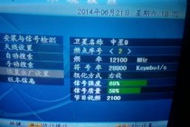 卫星足球直播软件(卫星直播jrs直播)