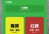 足球群的公告(足球群公告范文)