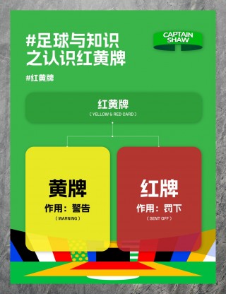 足球群的公告(足球群公告范文)
