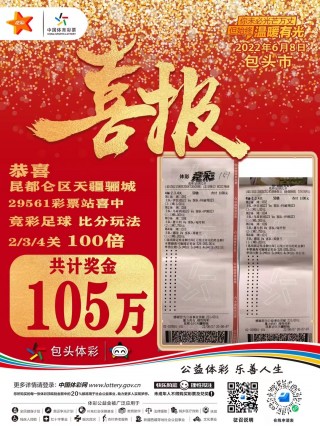 竞彩足球奖金平均优化(混合过关竞彩足球奖金计算)