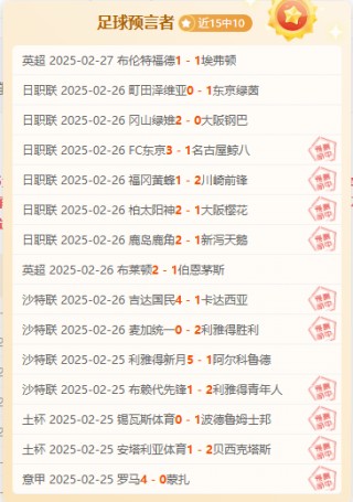 足球比分之一足球网(足球比分网即时比分一一足球比赛结果)