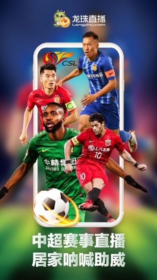 龙珠直播足球比赛主播(龙珠直播足球比赛主播是谁)
