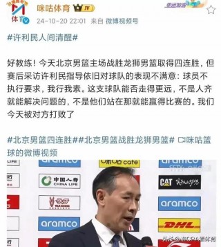 新疆队vs北京队(新疆队vs北京队直播)